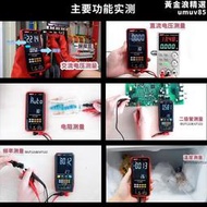 【快速出貨】優利德UT122數字萬用電表高精度智能防燒電工維修全自動萬能表UT123