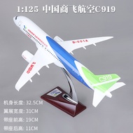 โมเดลเครื่องบิน C919 แบบถอดได้