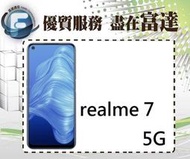 【全新直購價6850元】Realme7 5G 8G+128G 5G+5G雙卡雙待/ 5000mAh電量