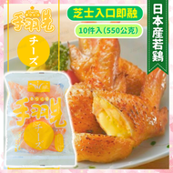 NICHE FOODS - 【宮崎県產!!】芝士雞翼餃子 ( 1 件 ) 450g | 雞翼