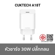 CUKTECH A18T 30W GaN หัวชาร์จ / สายชาร์จ สำหรับ Phone รองรับเทคโนโลยีชาร์จด่วน PD ขนาดเล็กพกพาง่าย (