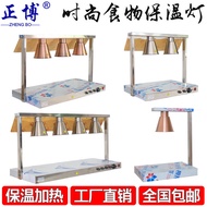 Double-head insulation base Food warming lamp, buffet food warming table lamp, egg tart and pizza ca