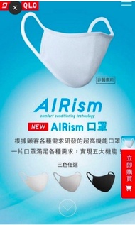 全新正版Uniqlo Airism口罩3個入280元/S號