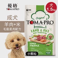 【優格】成犬飼料 狗糧 1.5kg羊肉+米 小顆粒 毛髮柔亮配方