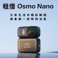 租借 DJI Nano 運動相機 | DJI 迷你 4K ...