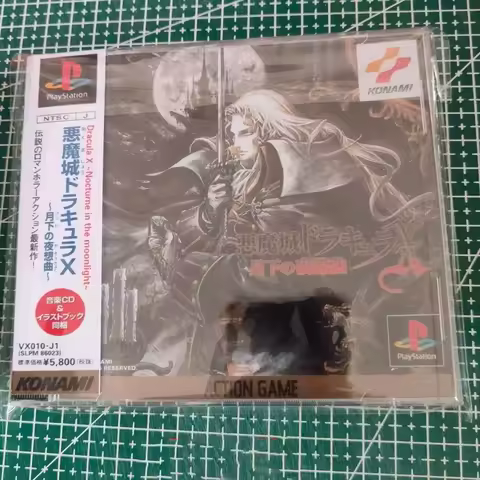 PS1 Game Dracula X Nocturne in the Moonlight Copy CD Play Alucard Optical Driver Games Disc Cosplay 