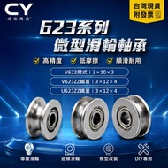 623 Series Mini Pulley Bearing V623 Open Type V623ZZ U623ZZ | 3mm Inner Diameter V Groove U Groove W