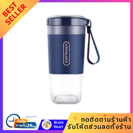 เครื่องบดอาหาร เครื่องปั่นน้ำผลไม้ LOCKNLOCK EJJ321NVY แบบพกพา ขนาด300ml เครื่องปั่นผัก ผลไม้