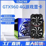 【現貨】【緣來】銘至NVIDIA GTX960顯卡4g GDDR5臺式機電腦游戲獨立顯卡全新