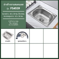 Forward ซิงค์ล้างจาน อ่างล้างจาน วัสดุสแตนเลส มีให้เลือก2ขนาดหน้ากว้าง45และ61ซม. stainless steel sin