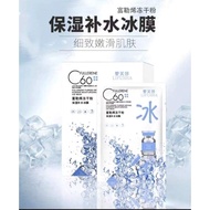 K1574 20片‼️富勒烯冻干粉保湿补水冰膜 保湿补水面膜 C60 Fullerene furrze-drying powder moisturizing ice mask Moisturizing