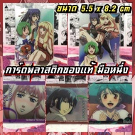 Macros Frontier Plastic Card