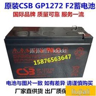 特殺【全球購】全新CSB蓄電池GP1272 F2 UPS專用電池12V7AH TG1000原裝內置12360