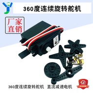 360 Degree Continuous Rotating Steering Gear 360 360 Dc Motor Plastic