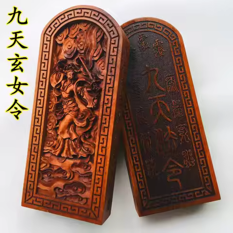 Taoist supplies lightning stroke wood token five thunder orders, relief nine days Xuannu token