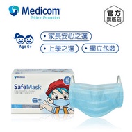 Medicom - SafeMask 醫用中童口罩獨立包裝 - 藍色 40片/盒 #GMK200015