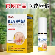 Herpes Zoster Herpes Linear Herpes Herpes Simplex Genital Herpes Sequelae Shefang G带状疱疹蛇盘疮线性疱疹单纯性疱疹生