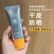 934/943Radiant Clear Sunscreen Lotion45ml Isolation, sun protection, tanning, military training, sea