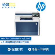 hp - HP Color LaserJet Pro 4303fdw 彩色4合1雙面無線鐳射打印機 (雙面打印,雙面掃描,雙面影印,傳真)