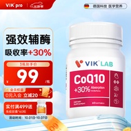 VIKlab辅酶q10软胶囊60粒 泛醌辅酶素q10 200mg高含量备孕成人心脏健康 德国品牌