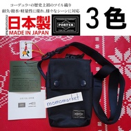 日本製 porter shoulder bag 斜孭袋 斜揹袋 斜咩袋 細 small iPhone 14 Pro Max phone 手機 防撥水 男 men 黑色 black 藍色 navy 綠色