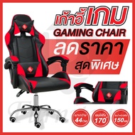 (ราคาสุดพิเศษ) Raching Gaming Chair เก้าอี้เกมส์ เก้าอี้เล่นเกม เก้าอี้เกมมิ่ง รุ่น E-02 เก้าอี้เกม เก้าอี้เกมมิ่ง เก้าอี้เกมคอม