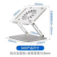 笔记本电脑支架桌面增高散热器铝合金抬高带风扇支架 N47/N49/N69