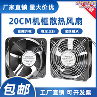 【好康】20CM釐米小型軸流式風機 20060 110v 220V 380V 配電箱機櫃散熱風扇