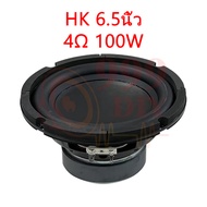 999DIY HK 6.5 นิ้ว 4Ω 100W ลําโพงซับวูฟเฟอร์ 6.5 นิ้ ดอกลำโพง6นิ้ว ดอกซับ6.5 ดอกลำโพง6นิ้ว ดอกซับ6นิ
