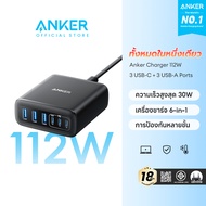 Anker Charger 112W 6-Ports GaN USB-C Charging Station Fast Charging ใช้งานได้กับ MacBook Pro/Air iP