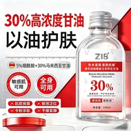 Malaysia Glycerin 30% Skin Care Glycerin Before Makeup Base Skin Barrier Damaged Repair Glycerin For