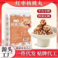 红枣核桃丸椰蓉味红枣黑芝麻丸源头代发五珍芝麻丸04.02