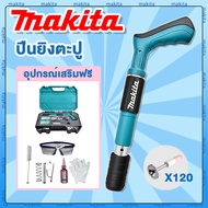 มาพร้อมกับตะปู 20 หรือ 120 ตัว Makita เครื่องยิงตะปู เครื่องยิงตะปูแรงดันสูง เครื่องยิงตะปู คอนกรีต ใช้งานง่ายเพียงมือเดียว