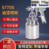 s770s-油漆噴槍 氣動噴漆槍工業噴 大容量高壓氣動噴槍