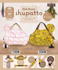 預購 日本直送 新款 Shupatto x Miffy 摺疊購物袋