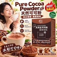 【BUY 1 FREE 1】Pure Cocoa Powder 100% Dark Cocoa No Sugar Baking Chocolate Powder 纯可可粉 黑巧克力粉