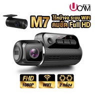 UCAM กล้องติดรถยนต์ รุ่น M7 2กล้อง 1080P ไร้หน้าจอ wifi ดูผ่านแอพได้เลย