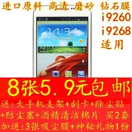 Samsung Film Frosted HD Film Diamond Tempered Glass Film