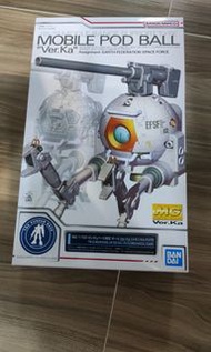 Gundam Base限定MG 1/100-Mobile Pod Ball透明版鐵球