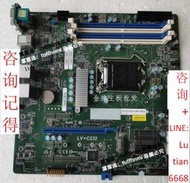 詢價 【   】原裝Lenovo聯想 RS260 主板 LV-C232 工控主板