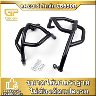 แคชบาร์ กันล้ม CB650R แบบ 2ชิ้น เหล็กหนา CB650R2019-2020
