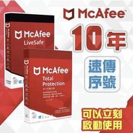 呆呆熊 邁克菲 Mcafee Total Protection/ Livesafe 2024 序號/金鑰  防毒軟體