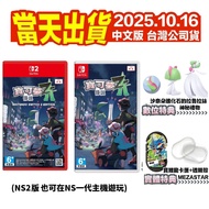 The First Batch Of Special Gifts NS2 NS1 SWITCH Pokémon ZA Chinese Version Mezastar Tyrannosaurus Ca