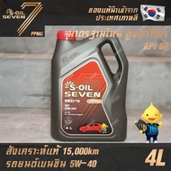 ใหม่ S-OIL 7 Red9 5W40 น้ำมันเครื่อง เบนซิน สังเคราะห์แท้100% ระยะเปลี่ยนถ่าย 15000 กม. 4ลิตร