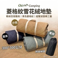 Camping Mat Waterproof Outdoor 300x300cm Ultrasonic Tactical Style 300x300cm Picnic