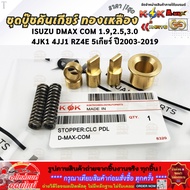 Gear Shift Bushing Set Brass ISUZU DMAX COM 1.9 2.5 3.0 4JK1 4JJ1 RZ4E 5 Gears Year 2003-2019 **Hurr