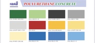 สีพียู สีทาภายนอก [จัดส่งภายใน 3 วัน] สีทนแดดทนฝน สีโพลียูรีเทน PU COATING (AB)  ทนรอยล้อ สีทาพื้น ส