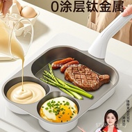 Omelette Household Breakfast Pan Non-Stick Pan Pancake Pan Frying Pan Egg Pan Burger Frying Pan Thre