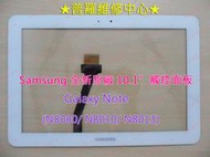 ★普羅維修中心★Samsung Galaxy Note 10.1 白色 全新原廠 觸控螢幕 觸控屏 N8000 玻璃破裂