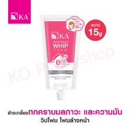 [ขนาดทดลอง] วิปโฟมแบบซอง KA White Magic Whip Foam - ขนาด 15g